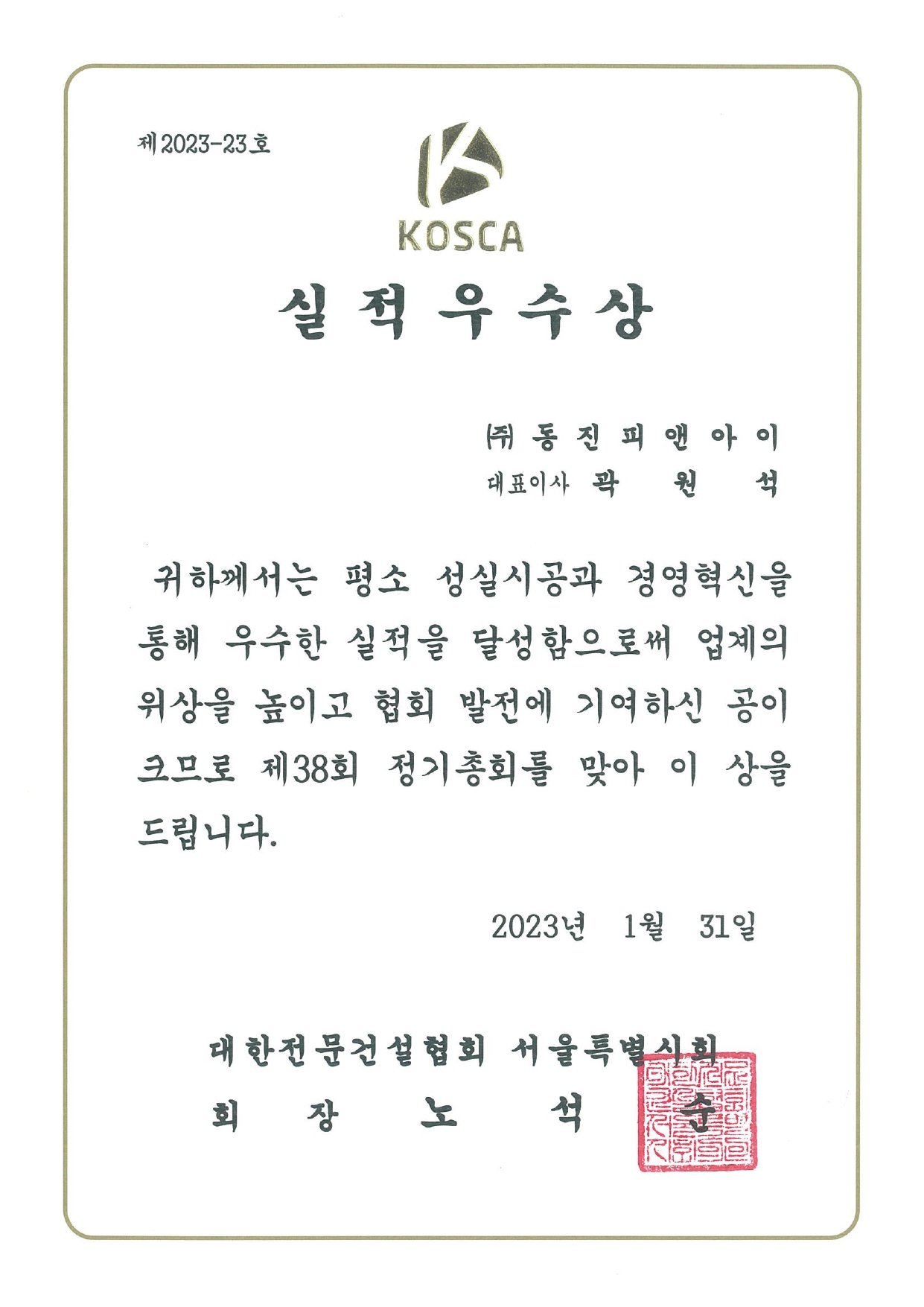 실적우수상_page-0001.jpg
